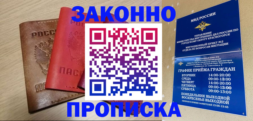 регистрация в Нытве