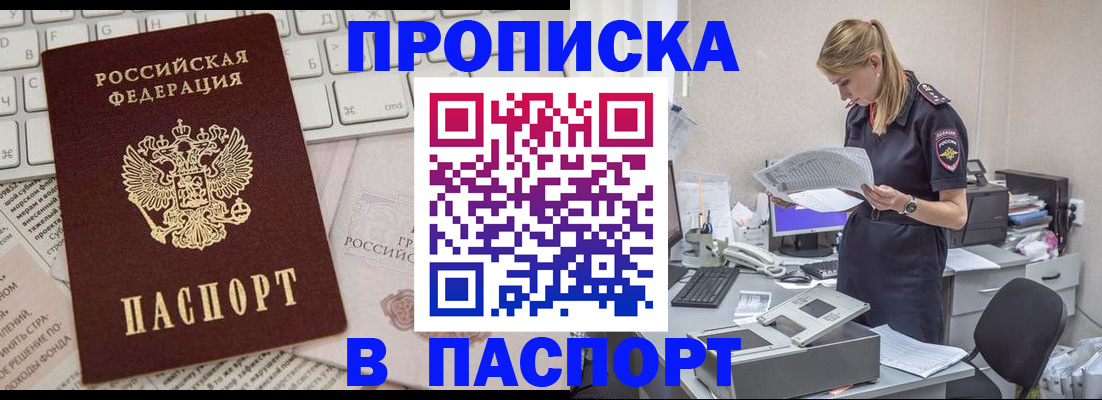 прописка паспорт в Нытве
