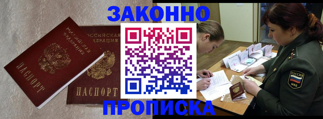 временная регистрация для всех в Нытве